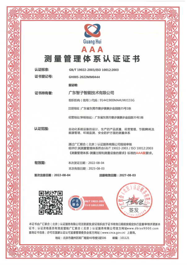 MMS Certificate